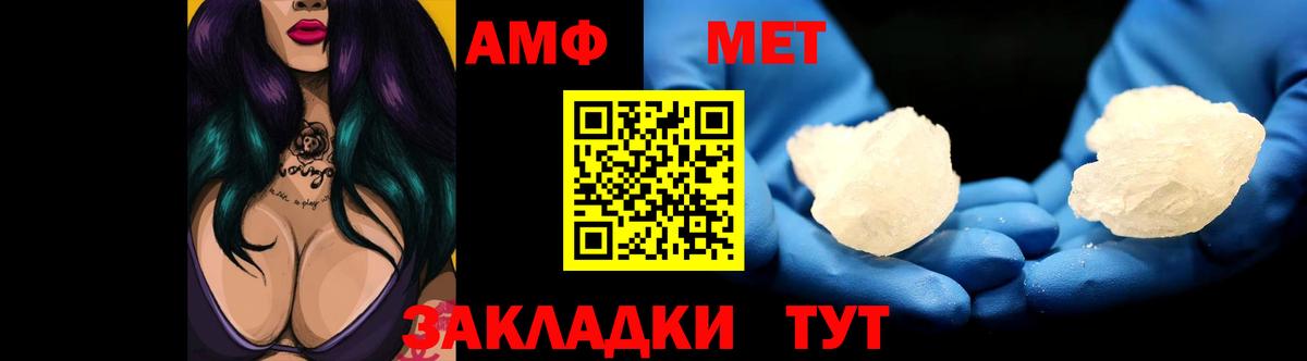 Амфетамин  Вход с VPN  Амфетамин  АМФЕТАМИН Розовый  Нижний Тагил 
