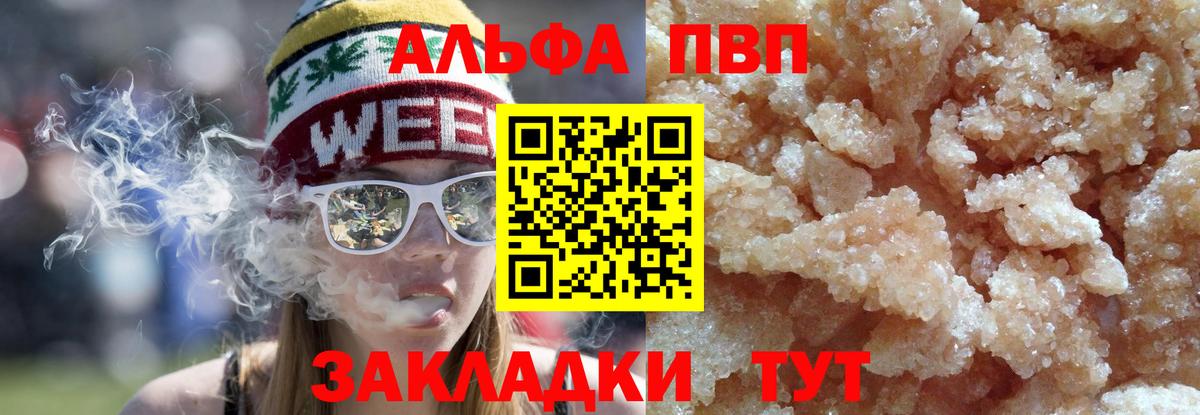 APVP кристаллы Нижний Тагил