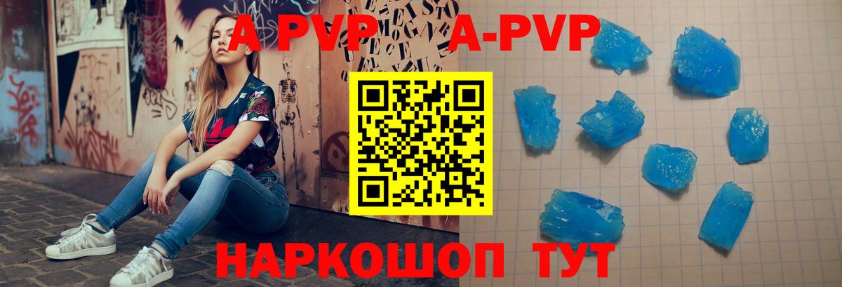 APVP Crystall  Вход с VPN  Нижний Тагил  Alpha PVP  Alpha-PVP кристаллы  Альфа ПВП крисы CK 