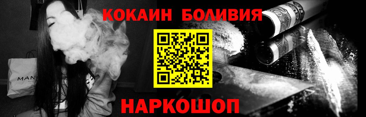 Cocaine Боливия Нижний Тагил