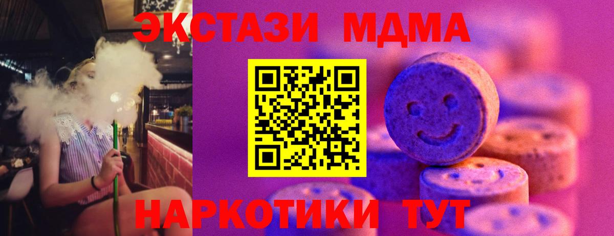 ЭКСТАЗИ круглые  Экстази 280 MDMA  Экстази  Вход с VPN  Нижний Тагил 