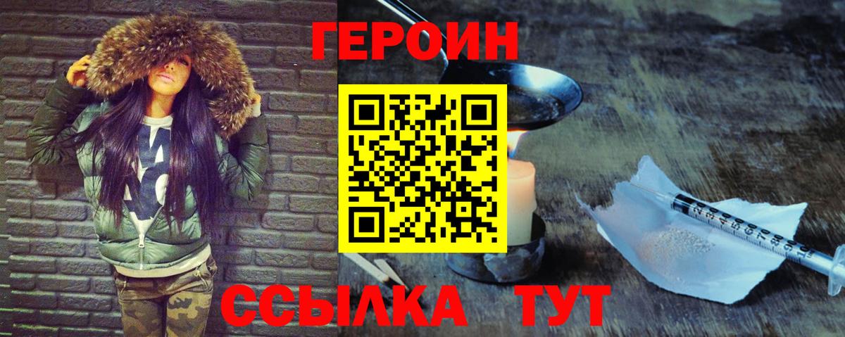 Нижний Тагил  Героин гречка  Вход с VPN 