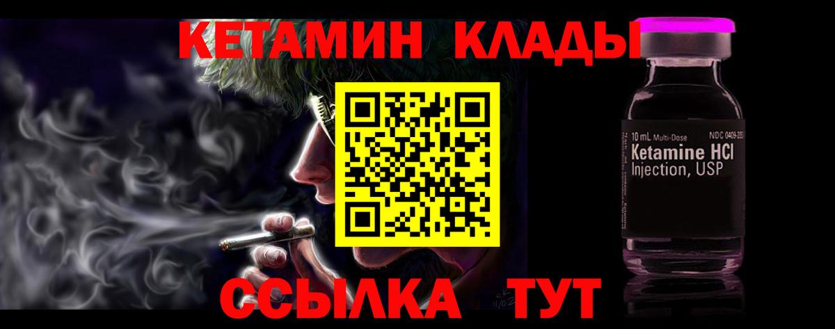 Кетамин VHQ  КЕТАМИН VHQ  Нижний Тагил  Вход с VPN 