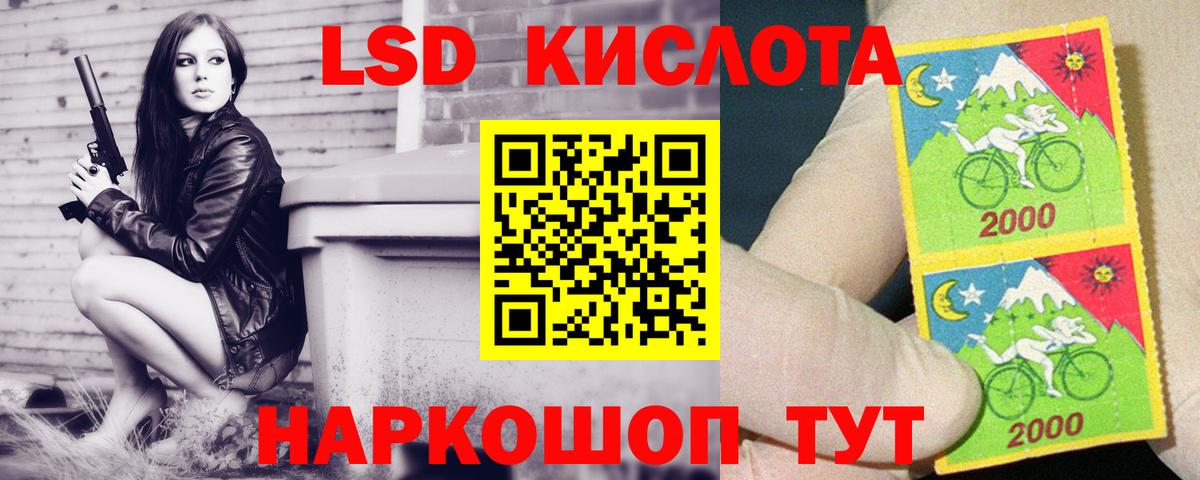 Нижний Тагил  LSD-25 экстази кислота  Вход с VPN  LSD-25 экстази кислота 