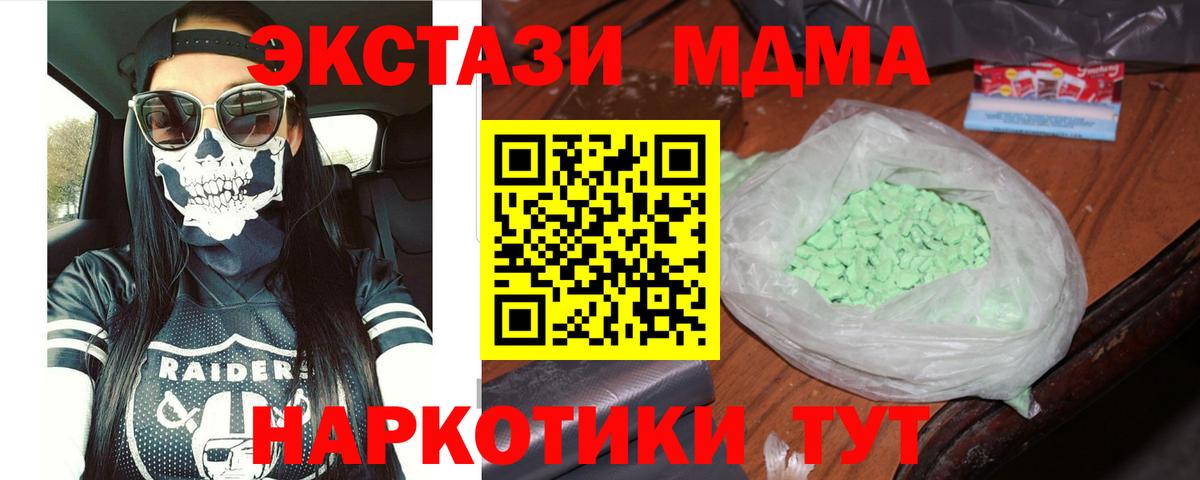 МДМА VHQ  МДМА  Нижний Тагил  MDMA кристаллы  Вход с VPN 