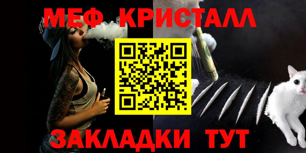 Меф кристаллы Нижний Тагил