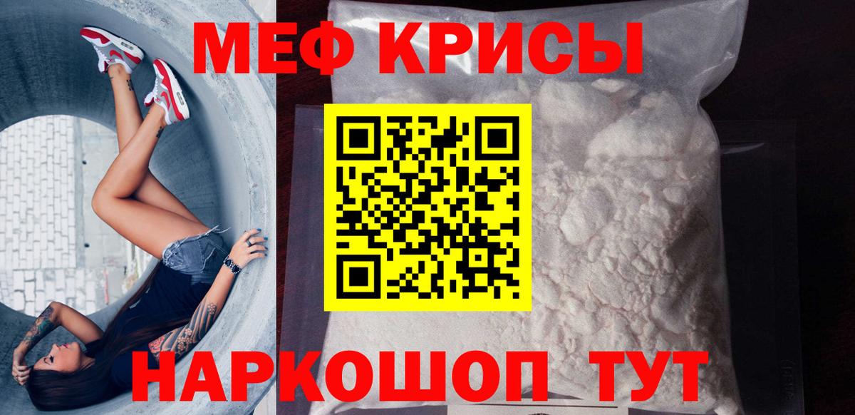 Нижний Тагил  Меф  Вход с VPN  МЕФ мука 