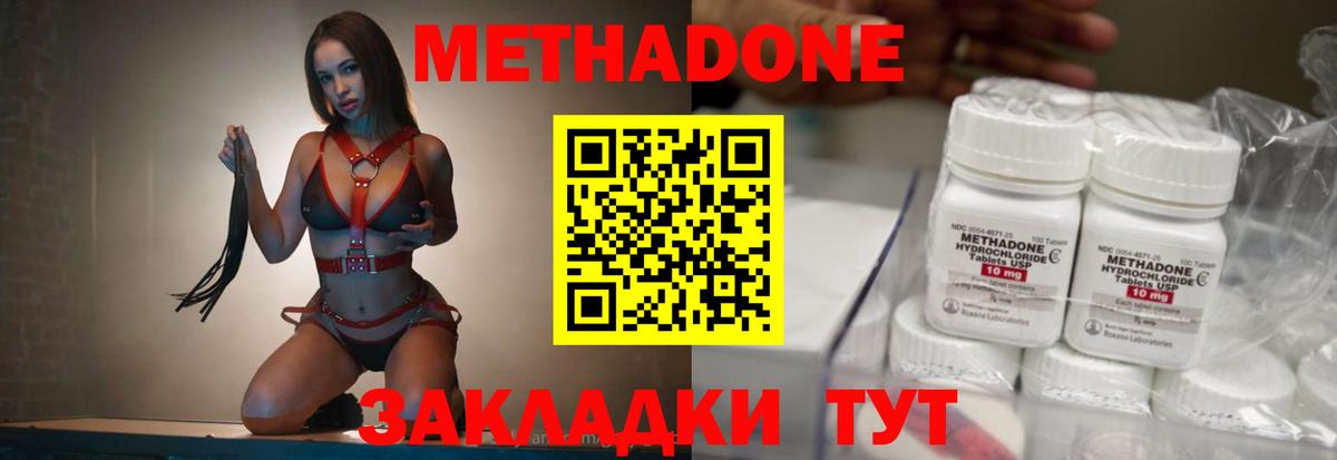 Нижний Тагил  МЕТАДОН мёд  Вход с VPN 