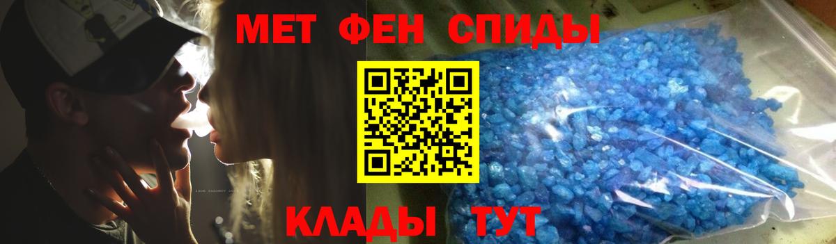 МЕТАМФЕТАМИН Декстрометамфетамин 99.9%  Вход с VPN  Нижний Тагил 