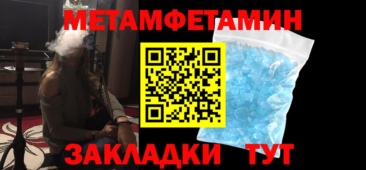 МЕТАМФЕТАМИН пудра Нижний Тагил