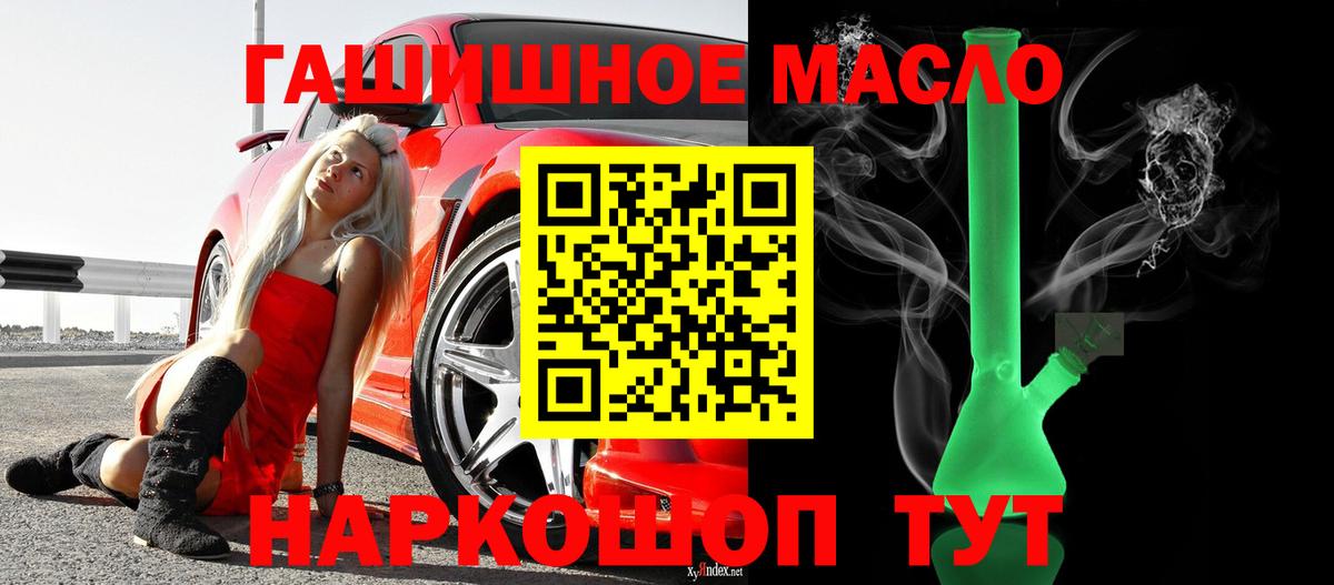 Нижний Тагил  ТГК гашишное масло  ТГК THC oil  Вход с VPN 